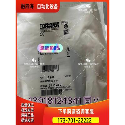 2810492 MCR-BL-U-I-4【议价】