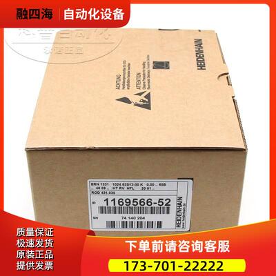 海德汉编码器ERN1331/ROD431.035 ID735117-52/1169566-52【议价