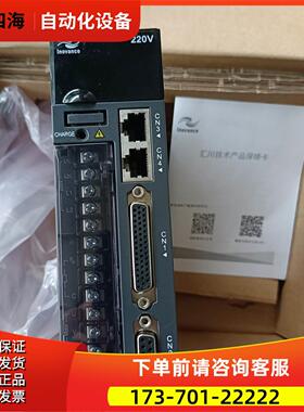 汇川伺服器 IS620PS2R8I-C-ES 【议价】