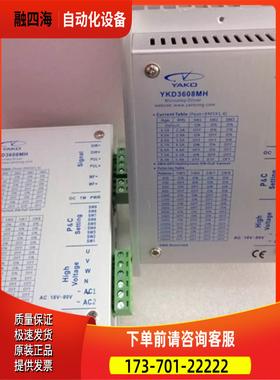 研控三相步进电机器YKD3608MH配86系列三相步进电机【议价】