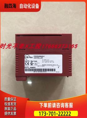 OEMAX系列 NX70-POWER1 实物 【议价】