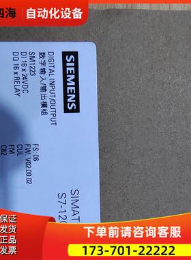 1200 SM1223 6ES7 223-1BL32-0XB0 PLC模块 【议价】