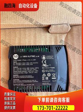 AB 1606-XLP36C PLC电源 【议价】