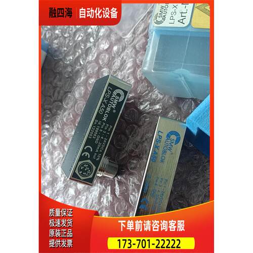 SMW LPS-X A50传感器和SMW LPS-NT传感器【议价】