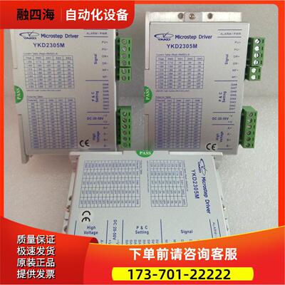 研控步进电机器YAKO牌YKD2305M【议价】