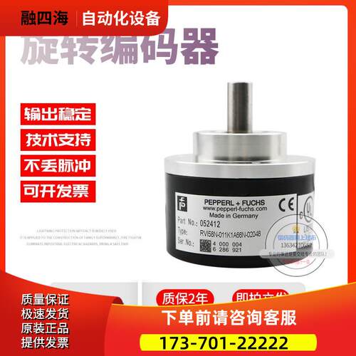 RVI58N-011K1A66N-02048倍加福外径58mm2048线技术旋转编码器【议