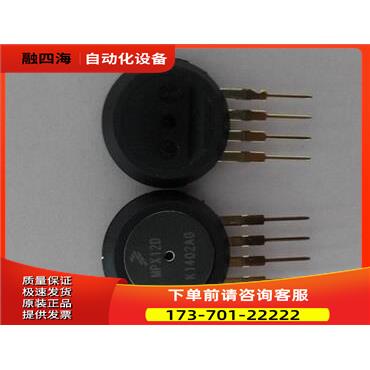 Freescale飞思卡尔压力传感器MPX12D【议价】