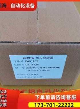 ABB 压力变送器 2020TG-V15753-PH4AME 【议价】