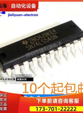 SN74LS540N 74LS540 HD74LS540P DIP-20 栅极/逆变器IC【议价】