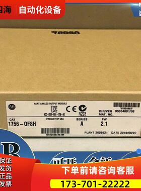 1756-OF8H ControlLogix模拟输出HART电流/电压模块 17560F8H【议