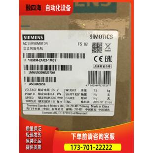 1MG1 2AF21 1FL6034 议价 不带键槽 不带抱闸 0.4kw V90伺服电机