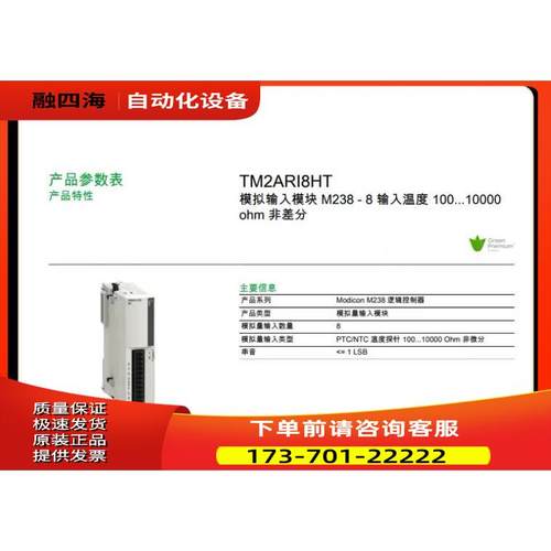 TM2ARi8HT / TM2AMi8HT【议价】