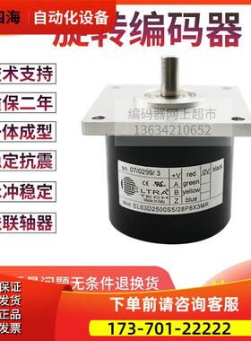EL58C512Z5/28P10X3PR意尔创Eltra旋转编码器512脉冲实轴【议价】