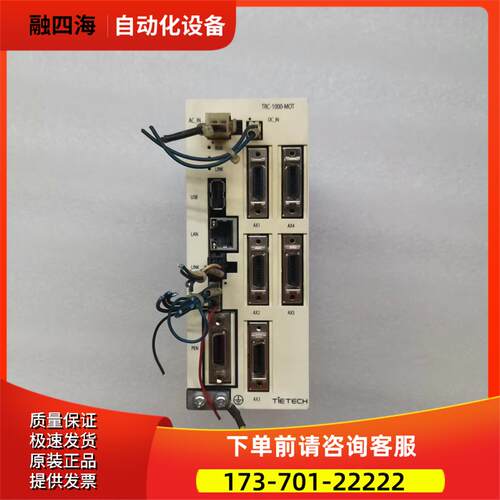 TIETECH泰志达器 TRC-1000-MOT-5T【议价】
