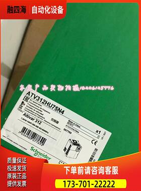 变频器ATV312HU75N4 只【议价】