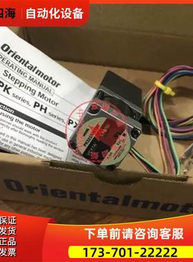 VEXTA东方电机PK523A-M7.2出【议价】