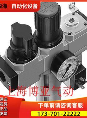 气源组 LFR-1/2-D-MAXI-KF-A 186050【议价】