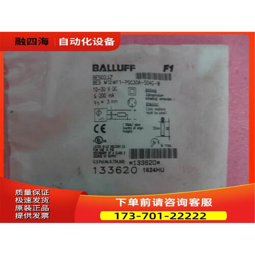 巴鲁夫BALLUFF BES M12MF1-PSC30A-S04G-W BES02JZ 【议价】