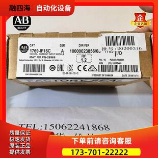 议价 IF16CAB发货 1769