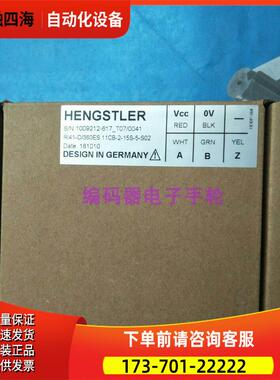 Hengstler亨士乐RI41-0/360ES.11CB-2-15S-5-S02编码器O【议价】