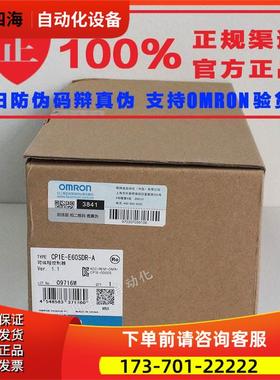 CP1E-E20SDR-A E30SDR-A E40SDR-A E60SDR-A PLC控制器【议价】