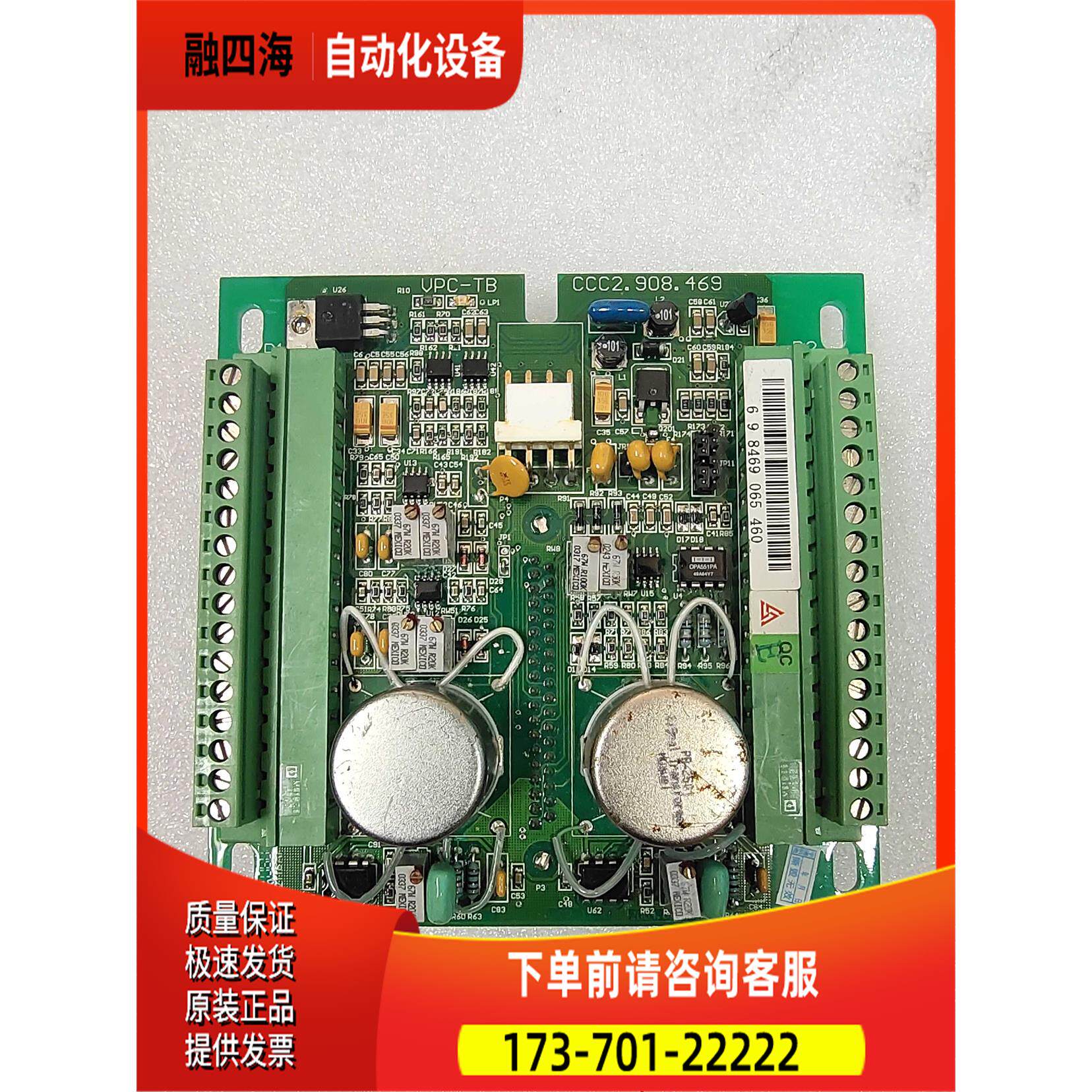 UPC-TB CCC.908.469 实物 2个【议价】