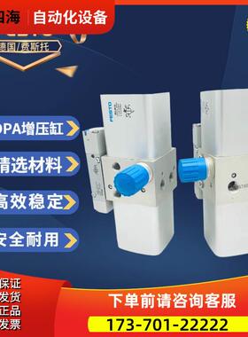 FESTO 费斯托增压缸 DPA-40-16 537274 【议价】