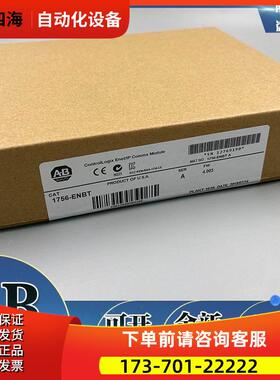 1756-ENET ControlLogix以太网/IP网桥模块 双绞线 1756ENET【议