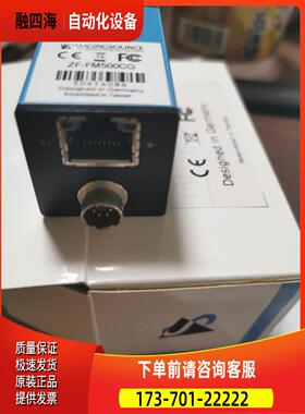 IMAGINGSOURCE映美精工业相机 ZF-FM500CG 【议价】