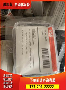 1SDA013863R1 61303315 S3-S6 AB【议价】