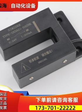 蒂森电梯配件平层感应器SXSA21-D3ZNK门区磁开关SIMIDER【议价】