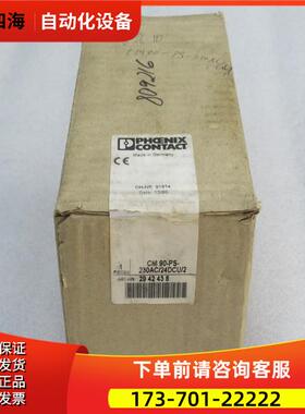 电源CM90-PS-230AC/24DCU/2 2942438【议价】