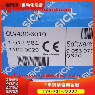 Sick CLV430-6010 西克工业条码扫描传感器 1017981【议价】