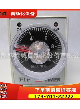 FIF ST3PC-S2，10S ，AC220V 锡飞沪FIF时间继电器【议价】