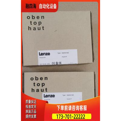 伦茨Lenze操作面板9300显示屏EMZ9371BC【议价】