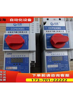 启基电气KB0控制与保护开关CCPS/kbo-45C/M4/06MFG 消防型/隔离型