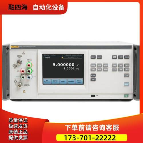 FLUKE福禄克5790B交流测量标准器 720A 732C/734C 742A 752A 792A
