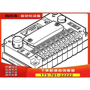 DI02 546188 FESTO 议价 费斯托电接口 CPV10