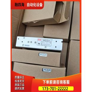 议价 24V开关电源76W3.2A工控直流稳 台湾明纬NES