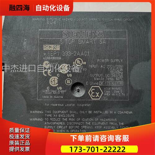电源SITOP 6EP1333-2AA01 6EP1 333-2AA01有议【议价】