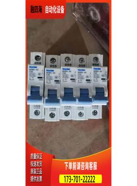 良信新款NDB2系列1p32安 不多 完【议价】