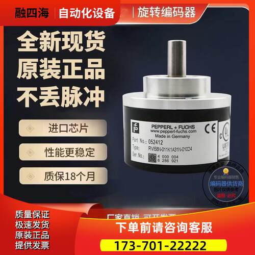 RVI58N-011K61N-01200倍加福型编码器外径58mm1200线【议价】