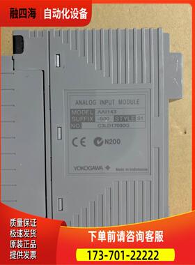 AAI143-S00 横河 AAI143-S00 包装 H3【议价】