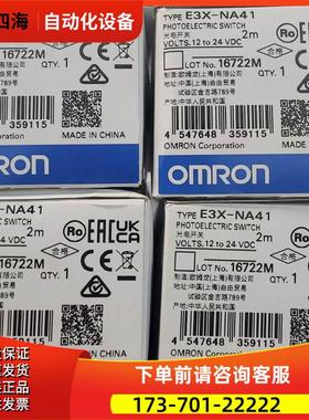 E3X-NA41 2M光纤放大器E3X系列【议价】