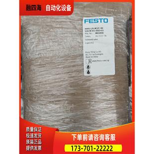 议价 FESTO费斯托电磁阀8022014 L25 VUVS