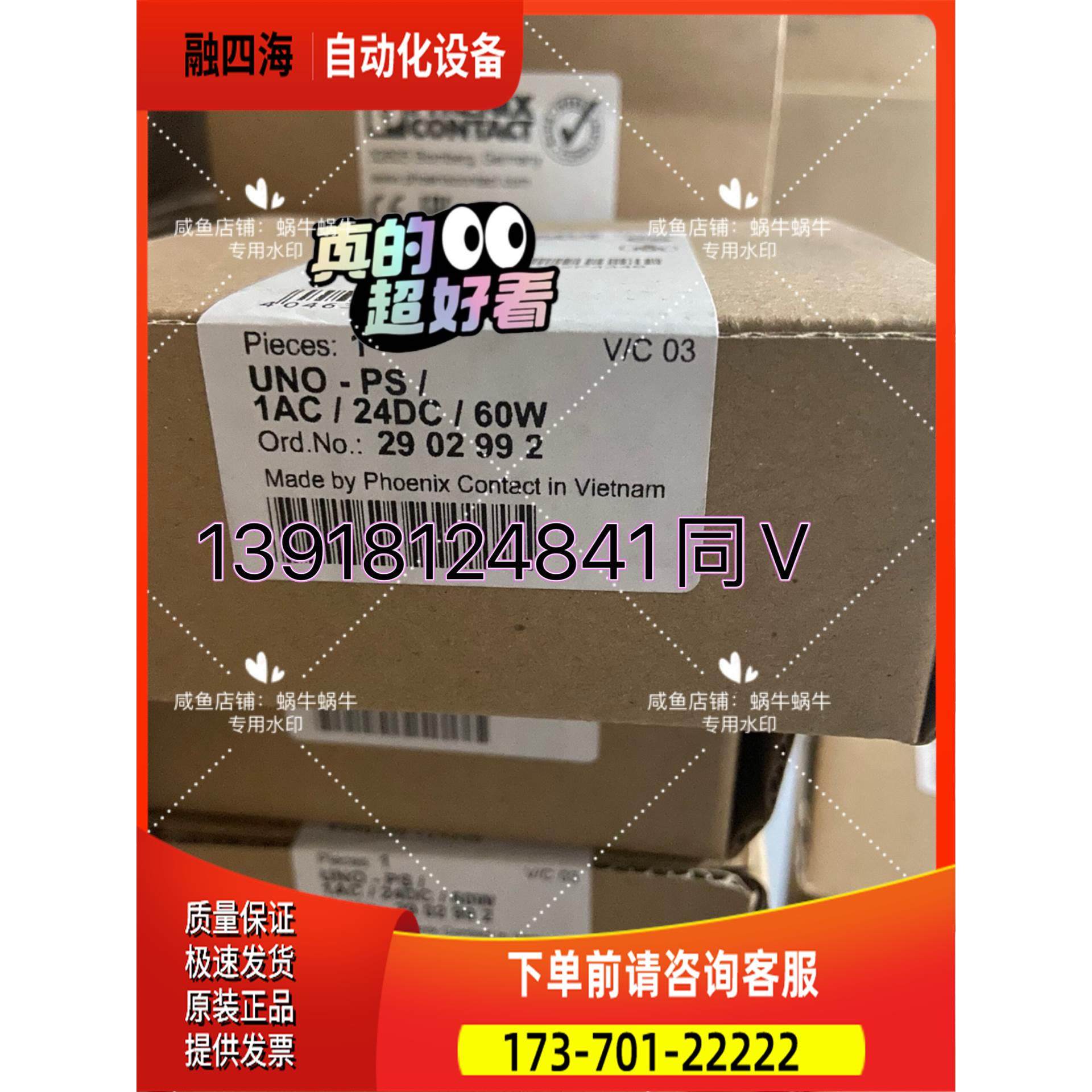 UNO-PS/1AC/24DC/ 60W - 2902992【议价】,3C数码配件,其它配件,淘宝优惠券,粉丝福利购,淘宝优惠卷