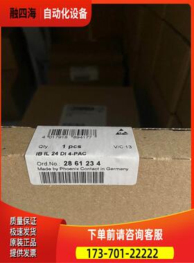 2861234 IB IL 24 DI 4-PAC 【议价】