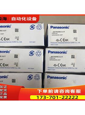 价松T下P3LC 特扩展模块 AFP0RE2 FPOR-E32T出【议价】