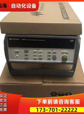 KEYSIGHT是德安捷伦34972A 34980A 34970A数据采集记录仪器34901A