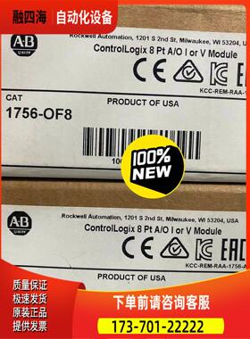 1756-OF8 AB ControlLogix【议价】
